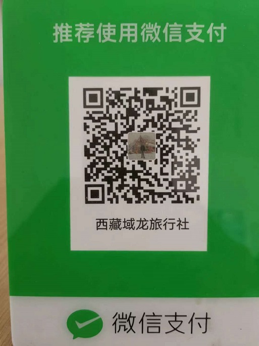 微信支付