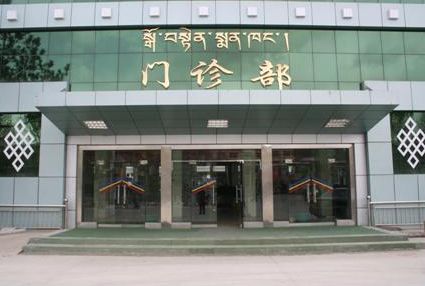 全西藏為什麼沒有一家精神病院
