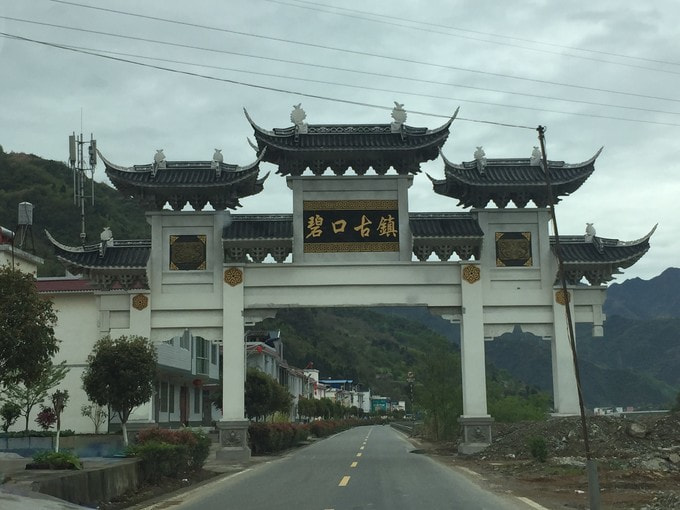 甘肅碧口鎮好玩嗎？