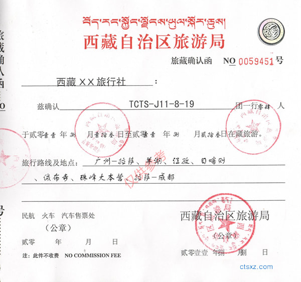 外國人怎麼才能去西藏旅遊