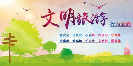 暢遊西藏|提倡文明旅遊，你需要知道的事！