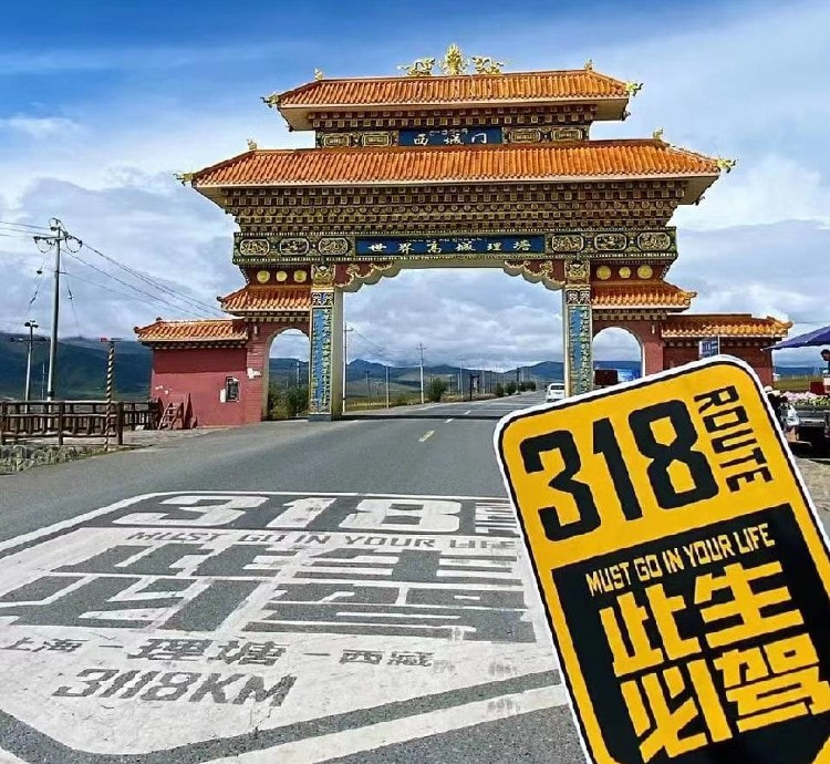 自駕進藏線路合集|此生必駕