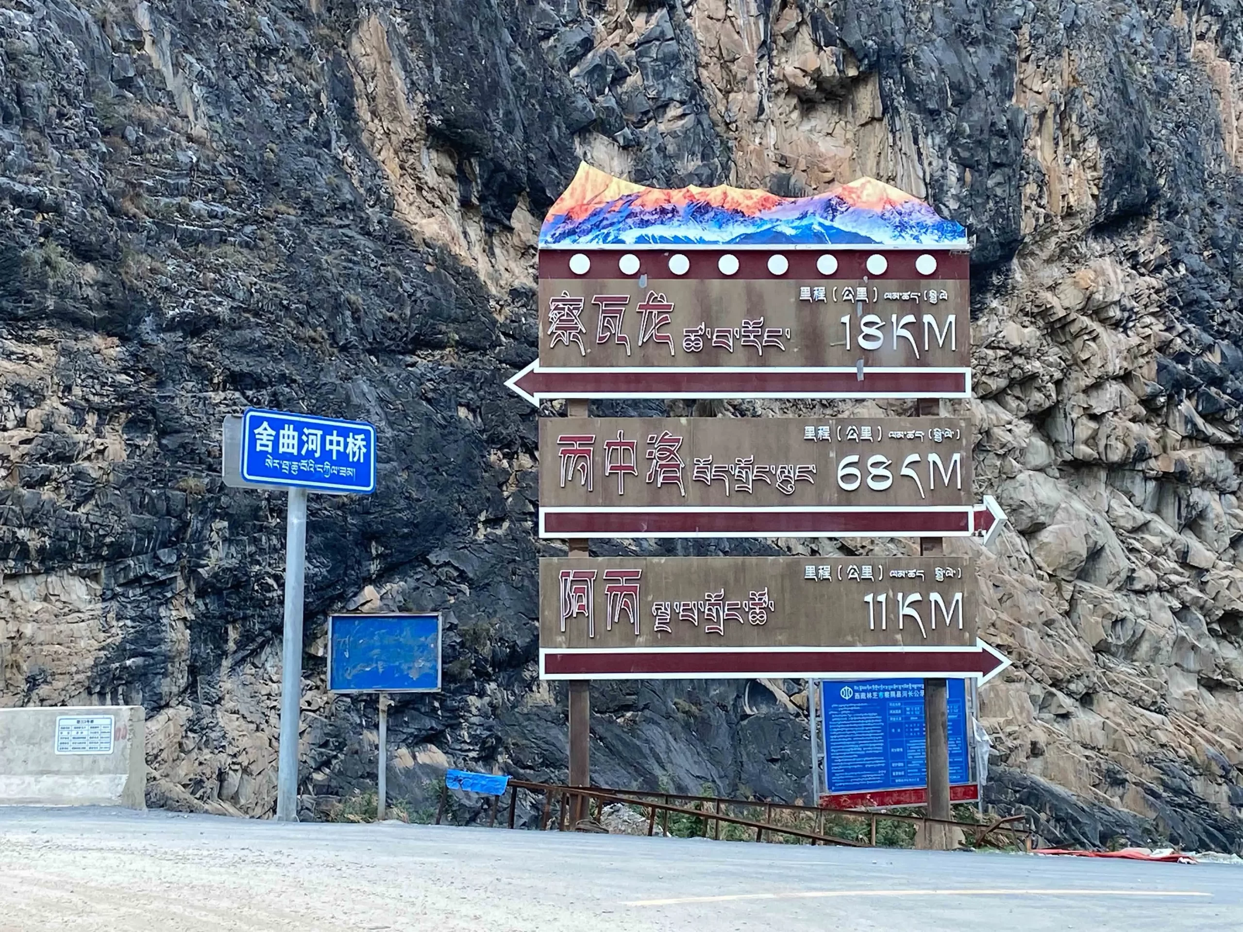 進藏路線之｜滇藏新通道-丙察察·在天堂與地獄中穿行
