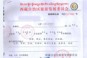 免簽國家如何進藏（2023-2024）