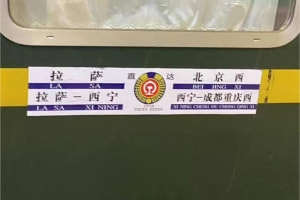 青藏火車介紹