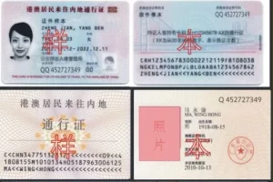 中國香港澳門遊客去岡仁波齊需要辦理什麽證件