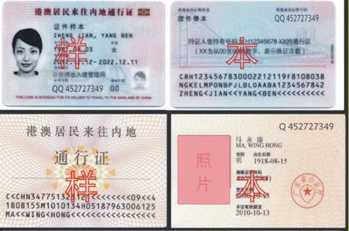 中國香港澳門遊客去岡仁波齊需要辦理什麽證件