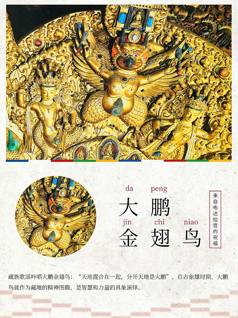 吉祥| 藏在布達拉宮裏的「神獸」
