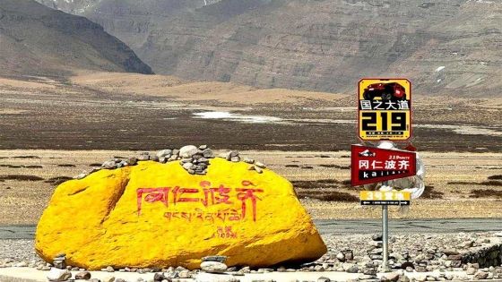 阿里大環線15天行程拆解：每日路線與海拔變化詳解