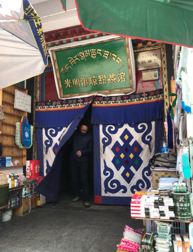 光明港瓊甜茶館