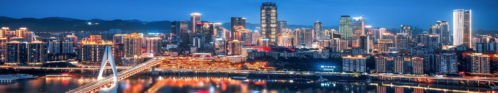 重庆旅游攻略