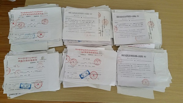 入藏函