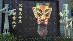 三星堆博物館探秘指南