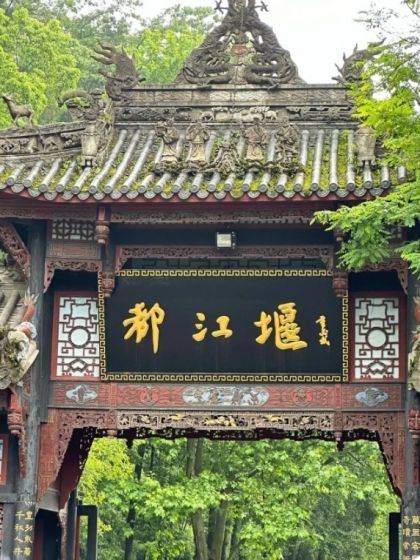 四川都江堰及青城山深度遊攻略