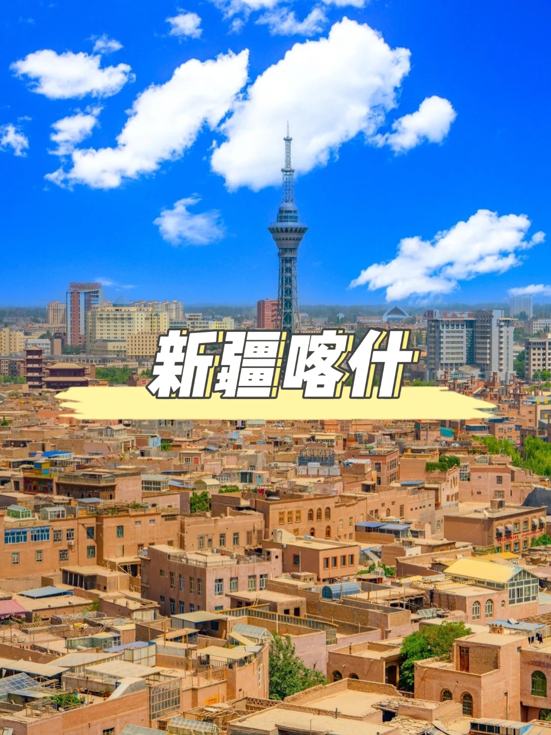 新疆喀什旅遊 – 喀什介紹，喀什旅遊景點，喀什推薦美食