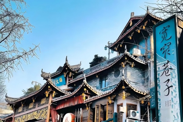 寬窄巷子