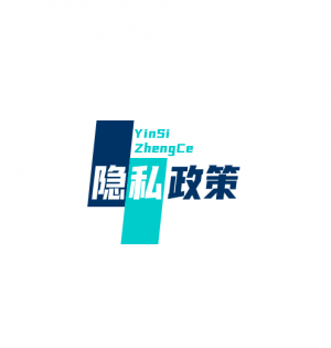 隱私政策