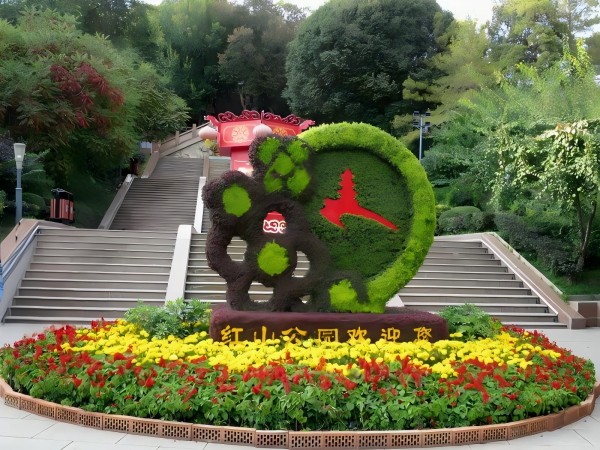 紅山公園