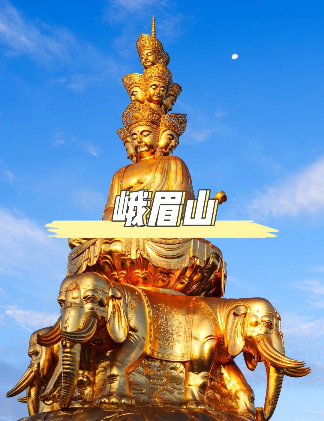 峨眉山最佳旅行時間：四季皆景，玩轉這座“佛國仙山”
