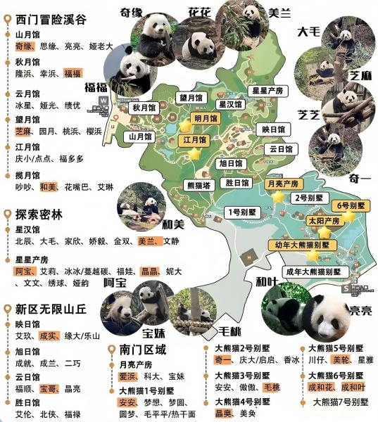熊貓基地地圖