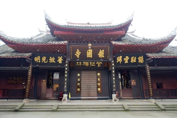 峨眉山報國寺
