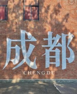成都旅遊景點地圖與必遊攻略｜慢遊天府之國