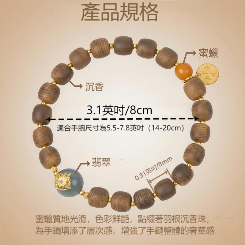 西藏佈達拉直發沉香蜜蠟翡翠手串