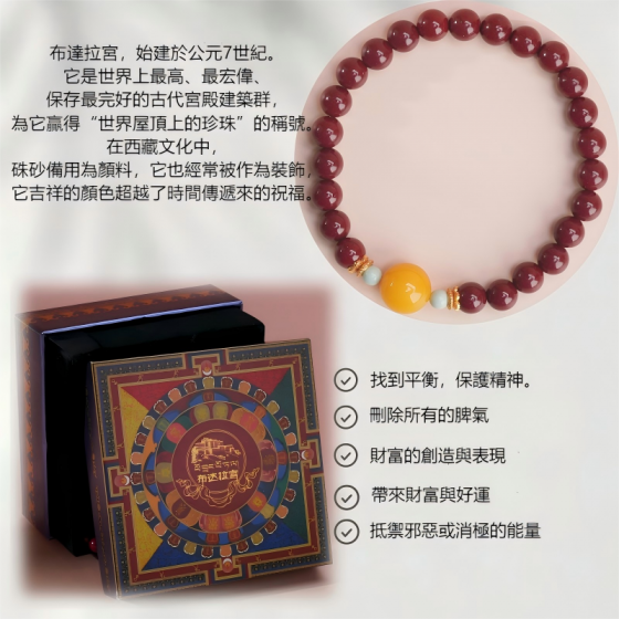 硃砂蜜蠟