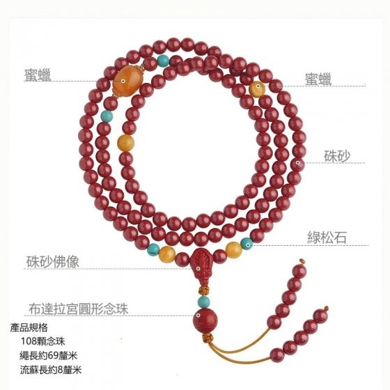 硃砂佛珠