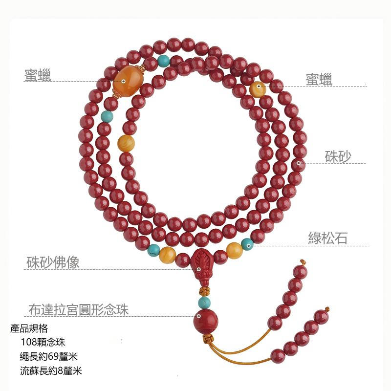 西藏布達拉直發硃砂串珠佛珠