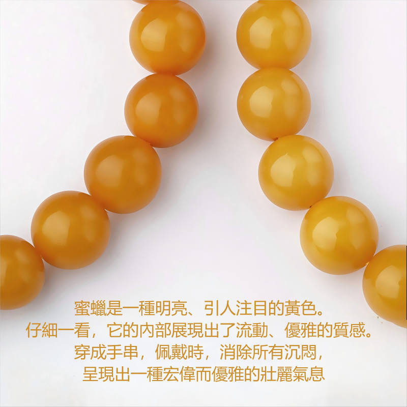 蜜蠟佛眼