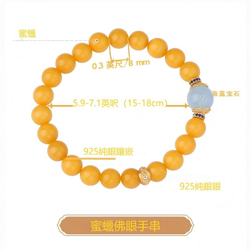 西藏布達拉直發蜜蠟佛眼手串