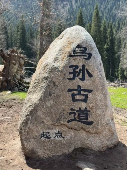 新疆烏孫古道徒步攻略