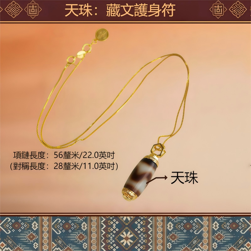 西藏布達拉直發虎牙天珠吊墜