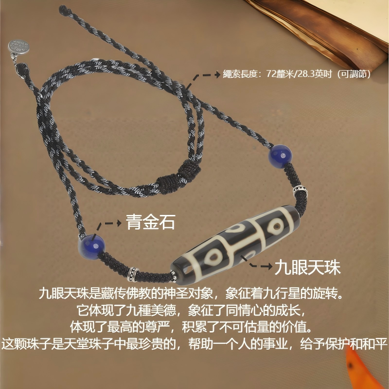 西藏布達拉直發上肯九眼天珠吊墜