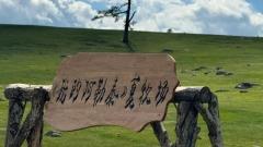 新疆最佳旅遊季節