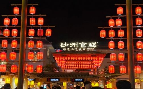 沙洲夜市不愧是中国十大夜市，太好逛了😭_1_Tiramisu_来自小红书网页版