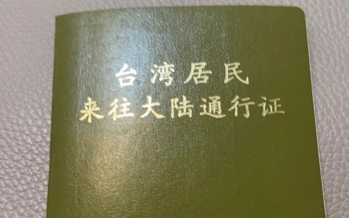 首次赴陸台胞可免費遊 3000+ 景區：一篇寫給台灣旅客的超實用指南