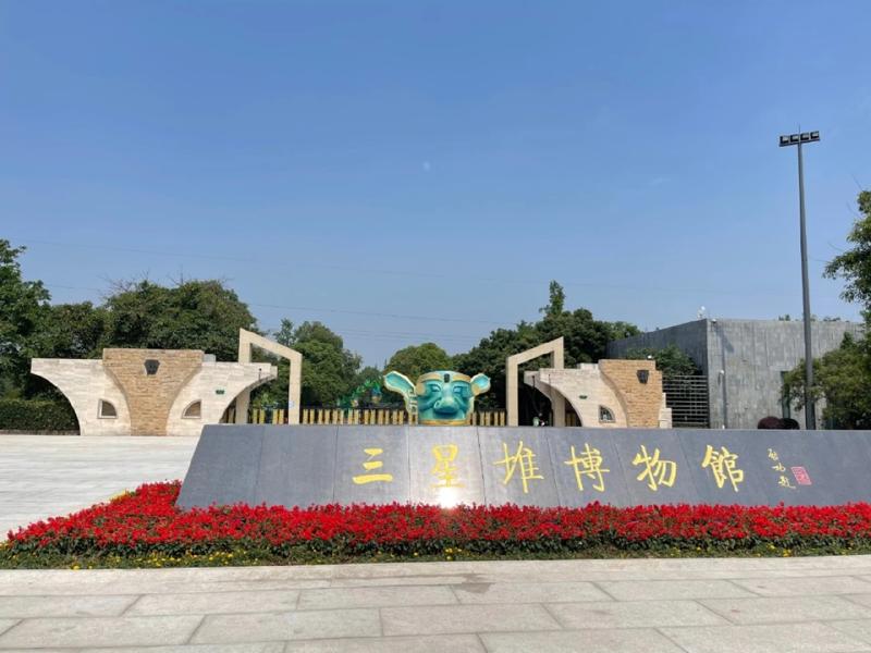 三星堆博物館