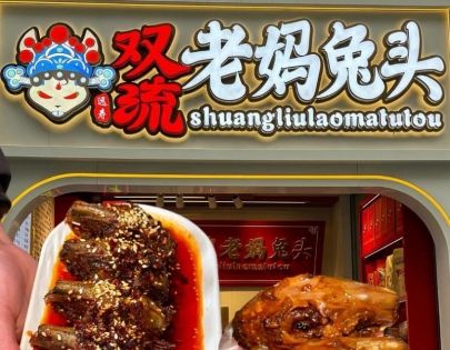 成都名菜兔頭深度體驗指南:遊成都必嚐的風味標誌