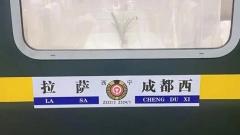 2026青藏鐵路之旅全攻略:從天路風光到實用細節,暢享高原慢旅行