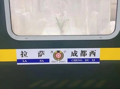 2026青藏鐵路之旅全攻略：從天路風光到實用細節，暢享高原慢旅行