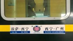 西安至拉薩火車全攻略- Z265/Z165