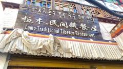拉薩最好的正宗藏餐餐廳|旅客必吃指南