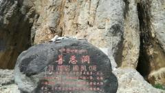 納木錯善惡洞探秘：穿越藏區的靈性之門