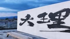 大理古城Citywalk全攻略：拍照路線＋美食＋避坑指南