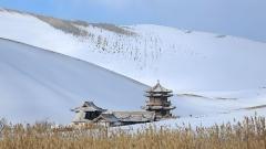 敦煌12月天氣指南:氣溫、穿衣方法、景點狀態與出行須知