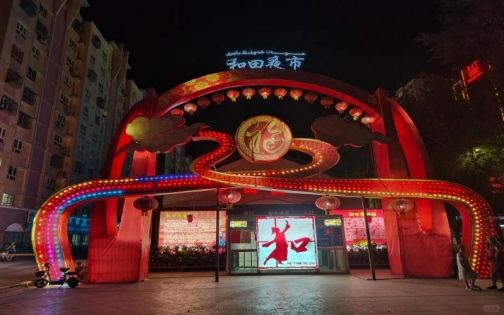 和田夜市，真的太多美食之前还没见过了！！_1_ACA2_来自小红书网页版(1)