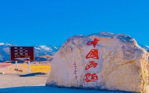 在中国西极，收集最后一缕日落_1_爱玩的大宝_来自小红书网页版(1)