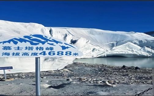 帕米尔高原冰川之父慕斯塔格冰川第五站_1_喀什~塔县：无限往返_来自小红书网页版(1)